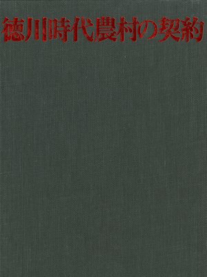 cover image of Village "Contracts" in Tokugawa Japan